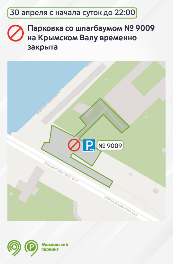 840х1280_закрытие_с28.042 (1).png